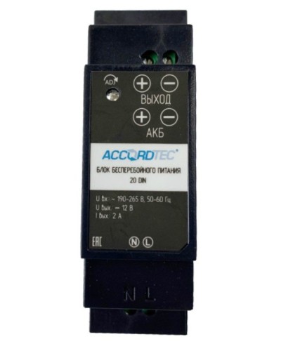 ББП-20 DIN. Блок бесперебойного питания. AccordTec в Стерлитамаке