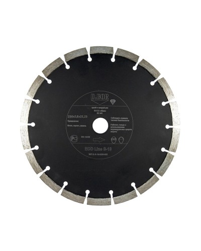 Алмазный диск ECO Line S-10, 125х2,0х22,23 (E-S-10-0125-022): Алмазный диск по бетону в Стерлитамаке