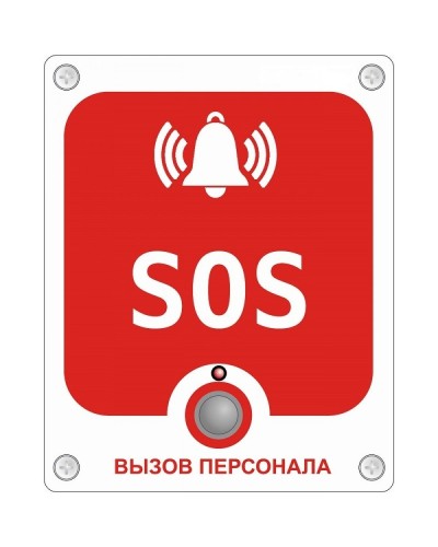 GC-0423W6. Проводная аналоговая кнопка с надписью SOS. GETCALL в Стерлитамаке
