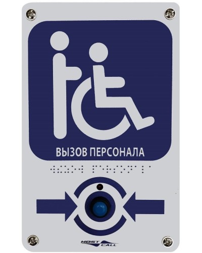 MP-413W14. Радиокнопка влагостойкая с тактильной пиктограммой Инвалид. Hostcall в Стерлитамаке