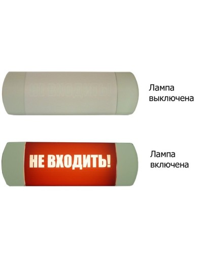 Омега 1х11 НЕ ВХОДИТЬ. Световое табло. Hostcall в Стерлитамаке