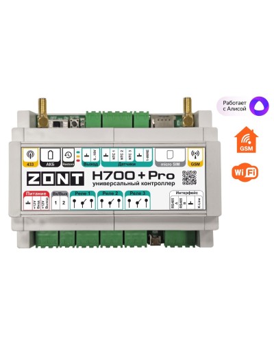ZONT H-700+PRO. Универсальный контроллер для удаленного управления инженерной системой. MicroLine в Стерлитамаке