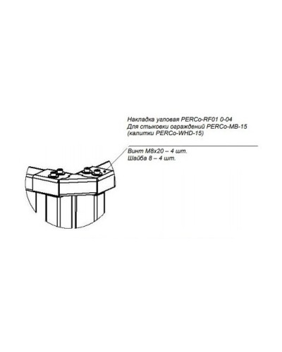 PERCo-RF01 0-04. Накладка верхняя. PERCo в Стерлитамаке