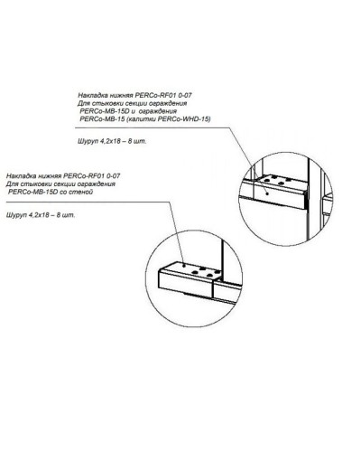 PERCo-RF01 0-07. Накладка нижняя . PERCo в Стерлитамаке