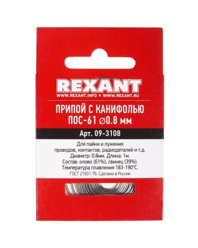 Припой с канифолью ПОС-61 REXANT, 1 м, Ø0.8 мм, (олово 61%, свинец 39%), спираль, конверт (09-3108): Припой в Стерлитамаке
