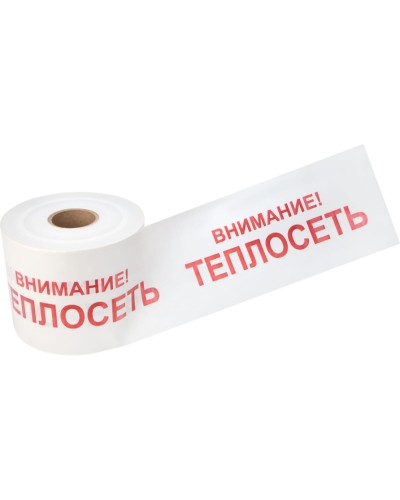 Лента сигнальная «Внимание! Теплосеть» 200 мм х 250 м REXANT, цвет белый/красный (19-3023): Лента сигнальная предупредительная в Стерлитамаке