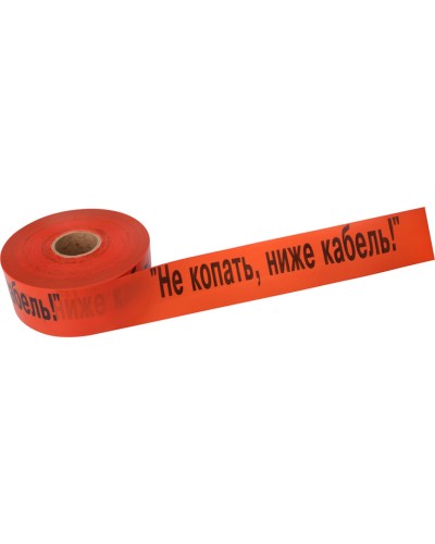 Лента сигнальная «Не копать, ниже кабель!» 100 мм х 250 м REXANT, цвет оранжевый/черный (19-3019): Лента сигнальная предупредительная в Стерлитамаке