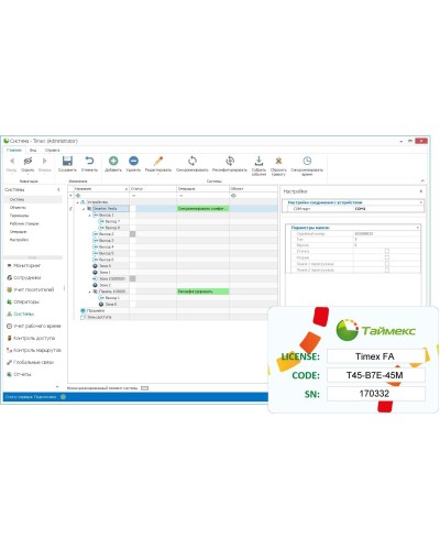 Timex Client. Аппаратно-программный комплекс Smartec. Smartec в Стерлитамаке
