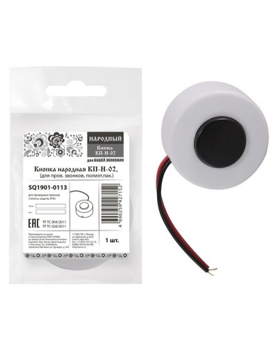 КП-Н-02 (SQ1901-0113). Кнопка для проводных звонков. TDM ЕLECTRIC в Стерлитамаке