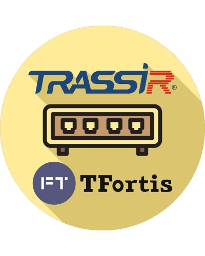 TRASSIR TFortis. Программное обеспечение для IP-систем видеонаблюдения. Trassir в Стерлитамаке