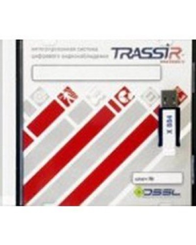 TRASSIR AnyIP. Программное обеспечение для IP систем видеонаблюдения. Trassir в Стерлитамаке