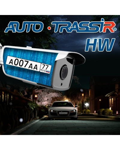 AutoTRASSIR HW. Программное обеспечение для IP систем видеонаблюдения. Trassir в Стерлитамаке