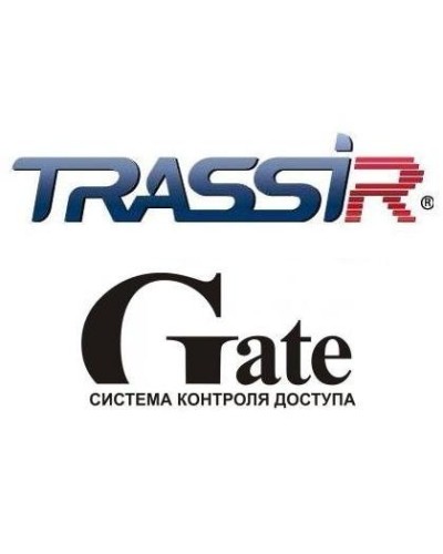 TRASSIR GATE. Программный модуль (дополнительная функция к основному ПО). Trassir в Стерлитамаке