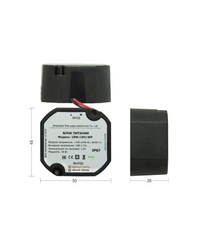 БПД 18W/18V/WP. Блок питания домофона. VIZIT в Стерлитамаке