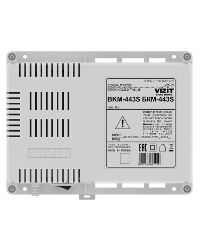 БКМ-443. Блок коммутации домофона. VIZIT в Стерлитамаке