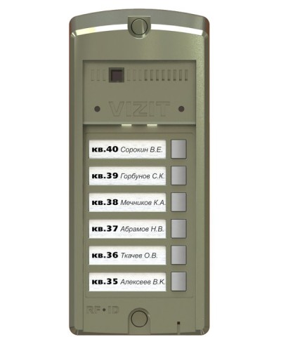 BS-306-6. Блок вызова домофона. VIZIT в Стерлитамаке