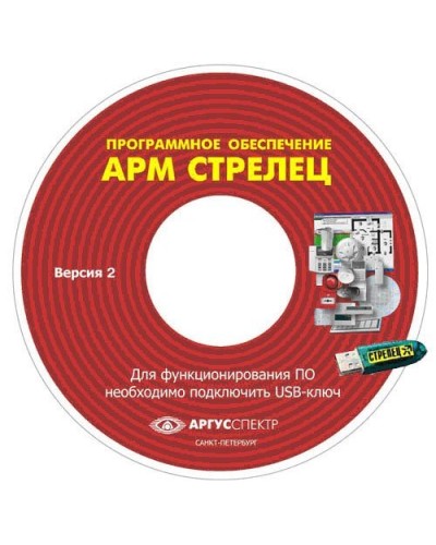 Электронный ключ АРМ Стрелец-Интеграл исп.2 (Стрелец®). Электронный ключ. Аргус-Спектр в Стерлитамаке