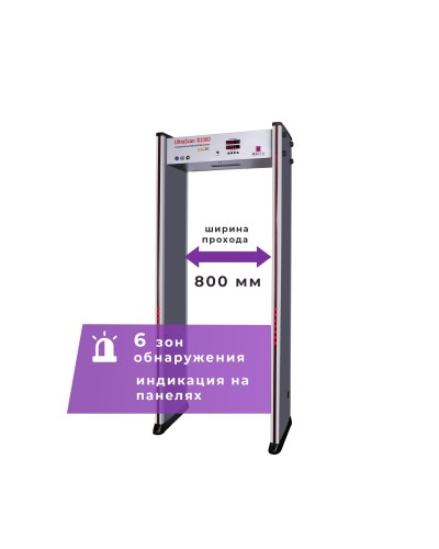 UltraScan B1000. Металлодетектор арочный. Аурикс в Стерлитамаке
