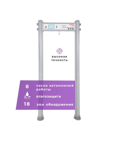 UltraScan C1800 version WP: Металлодетектор арочный в Стерлитамаке