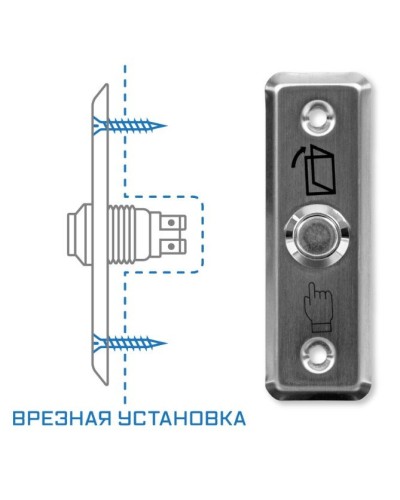 SPRUT Exit Button-81M (975). Кнопка выхода. Бастион в Стерлитамаке