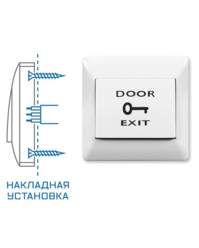 SPRUT Exit Button-82P (976). Кнопка выхода. Бастион в Стерлитамаке