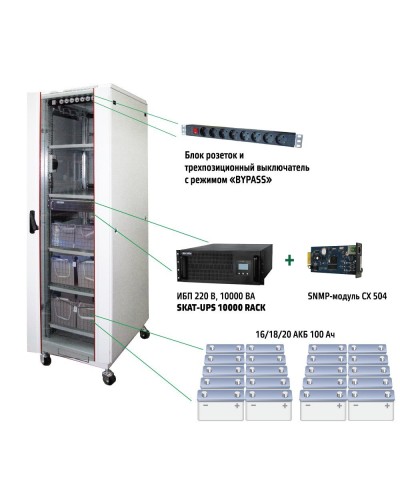 SKAT UPS 10000 SNMP (484). Комплекс бесперебойного питания. Бастион в Стерлитамаке