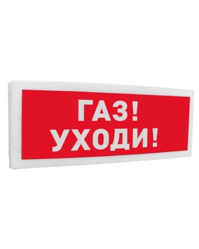 С2000-ОСТ исп.03 Газ! Уходи!. Оповещатель световой адресный. Болид в Стерлитамаке