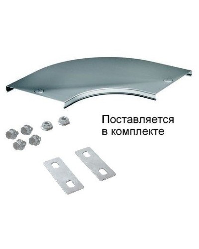 Крышка на угол CPO 90 горизонтальный 90° осн.50 (38000K). Крышка на угол в комплекте с метизами и пластинами PTCE. ДКС в Стерлитамаке