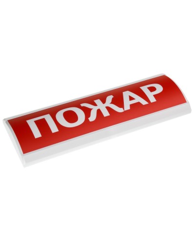 ЛЮКС-24 Пожар. Оповещатель охранно-пожарный световой (табло). Электротехника и Автоматика в Стерлитамаке