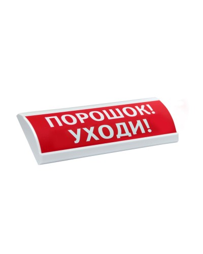 ЛЮКС-24-К Порошок уходи. Оповещатель охранно-пожарный комбинированный свето-звуковой (табло). Электротехника и Автоматика в Стерлитамаке