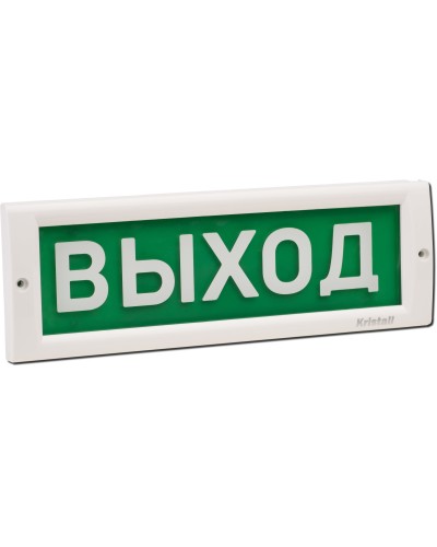 КРИСТАЛЛ-24 Выход. Оповещатель охранно-пожарный световой (табло). Электротехника и Автоматика в Стерлитамаке