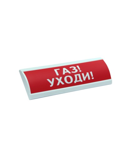 ЛЮКС-220-К Газ уходи. Оповещатель охранно-пожарный комбинированный свето-звуковой (табло). Электротехника и Автоматика в Стерлитамаке