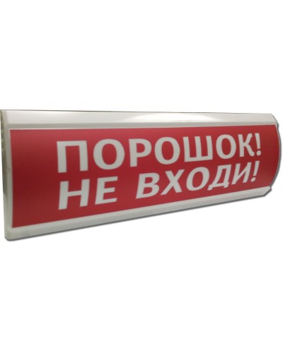 ЛЮКС-24 Порошок не входи. Оповещатель охранно-пожарный световой (табло). Электротехника и Автоматика в Стерлитамаке