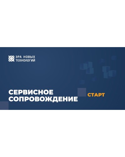 Тариф «Старт». Код активации. Эра новых технологий в Стерлитамаке