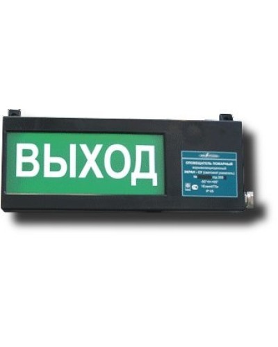 Экран-СУ 12-24 Выход. Оповещатель охранно-пожарный световой взрывозащищенный (табло). Эридан в Стерлитамаке