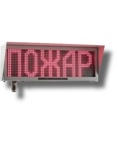 Экран-ИНФО-С 12-24V, КВМ15. Оповещатель охранно-пожарный комбинированный свето-звуковой динамический взрывозащищённый (табло). Эридан в Стерлитамаке