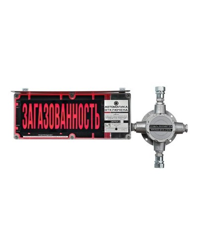 ЭКРАН-С-ККВ-К2-230VAC НАДПИСЬ. Оповещатель охранно-пожарный световой взрывозащищенный (табло) с коммутационной коробкой (без кабельных вводов). Эридан в Стерлитамаке
