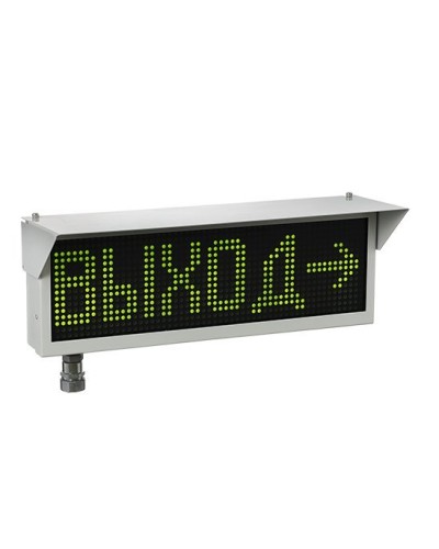 Экран-ИНФО-Н 230V, ШТ1/2. Оповещатель охранно-пожарный комбинированный свето-звуковой динамический взрывозащищённый (табло). Эридан в Стерлитамаке