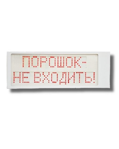 Ирида-Гефест Р-Т8-2х8-Кр/Бел-IP66 Порошок не входить. Оповещатель охранно-пожарный световой. Гефест в Стерлитамаке