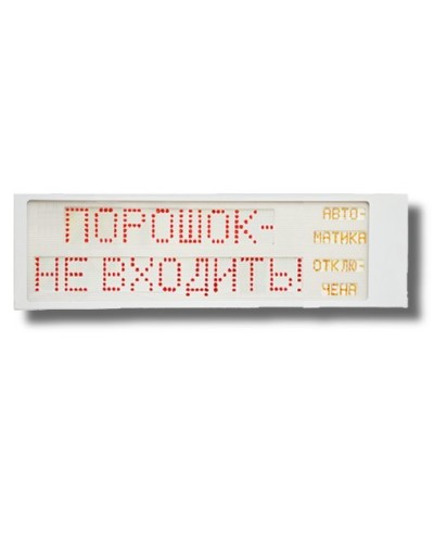 Ирида-Гефест Р-Т9-2х10-Кр/Бел-IP66 Порошок не входить/Автоматика отключена. Оповещатель охранно-пожарный световой. Гефест в Стерлитамаке