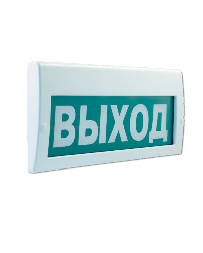 М-220 РИП Выход. Оповещатель охранно-пожарный световой (табло). ИП Раченков А.В. в Стерлитамаке