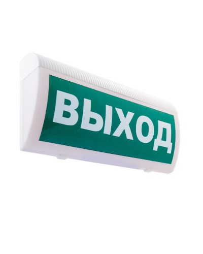 М-220 ГРАНД Выход. Оповещатель охранно-пожарный световой (табло). ИП Раченков А.В. в Стерлитамаке