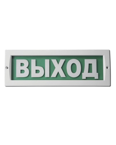 М-220 Выход. Оповещатель охранно-пожарный световой (табло). ИП Раченков А.В. в Стерлитамаке