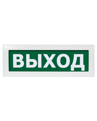 М-12 (9-28V) Выход. Оповещатель охранно-пожарный световой (табло). ИП Раченков А.В. в Стерлитамаке
