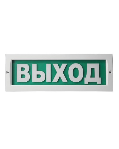 М-12 Люкс Выход. Оповещатель охранно-пожарный световой (табло). ИП Раченков А.В. в Стерлитамаке