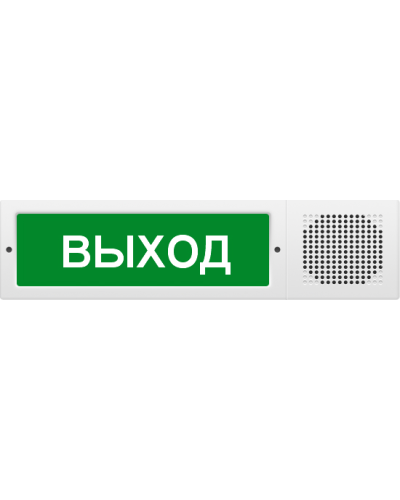 М-12-З исп.2 Выход. Оповещатель охранно-пожарный комбинированный свето-звуковой (табло). ИП Раченков А.В. в Стерлитамаке