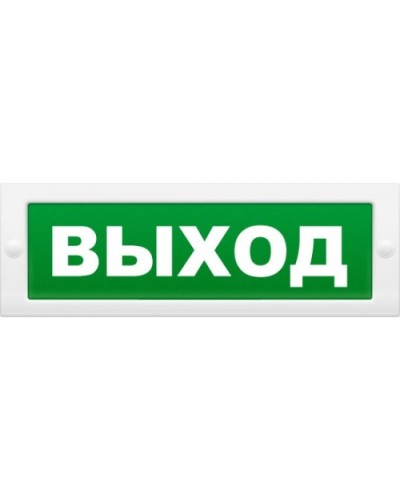 Надпись сменная для светового табло М Выход. Надпись сменная для табло М-12/24/220. ИП Раченков А.В. в Стерлитамаке