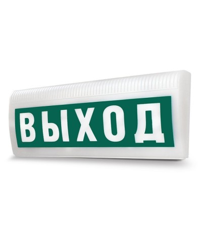 М-12-З ЛАЙТ Выход. Оповещатель охранно-пожарный комбинированный свето-звуковой (табло). ИП Раченков А.В. в Стерлитамаке