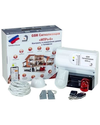 ИПРо 6 Для гаража. GSM сигнализация. ИПРо в Стерлитамаке