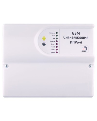 ИПРо 6 Набор отопление. GSM сигнализация. ИПРо в Стерлитамаке